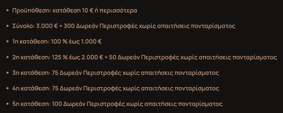 ritzo bonus