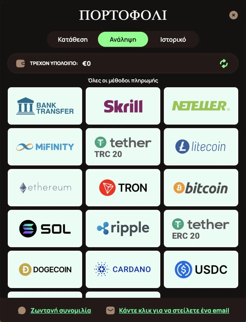 ritzo payment